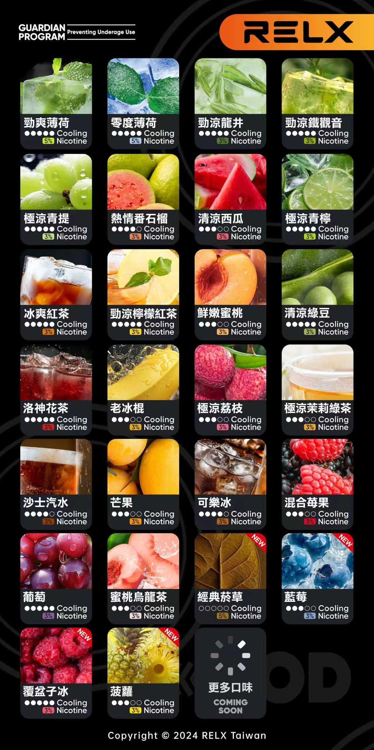 Relx悅刻6代煙彈單顆包裝(請3顆起拍,可混搭)| 100%正品通用4 , 5, 6 代主機| (英文版) 煙彈x1 |