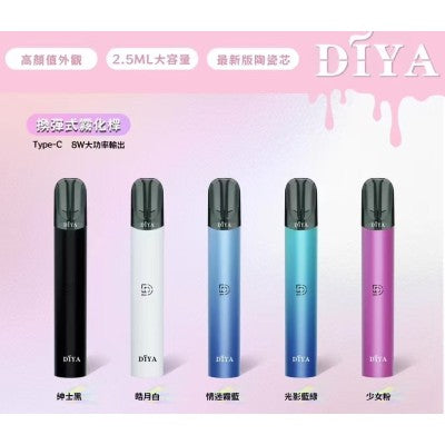 DIYA主機簡約時尚~~一代通用❤️