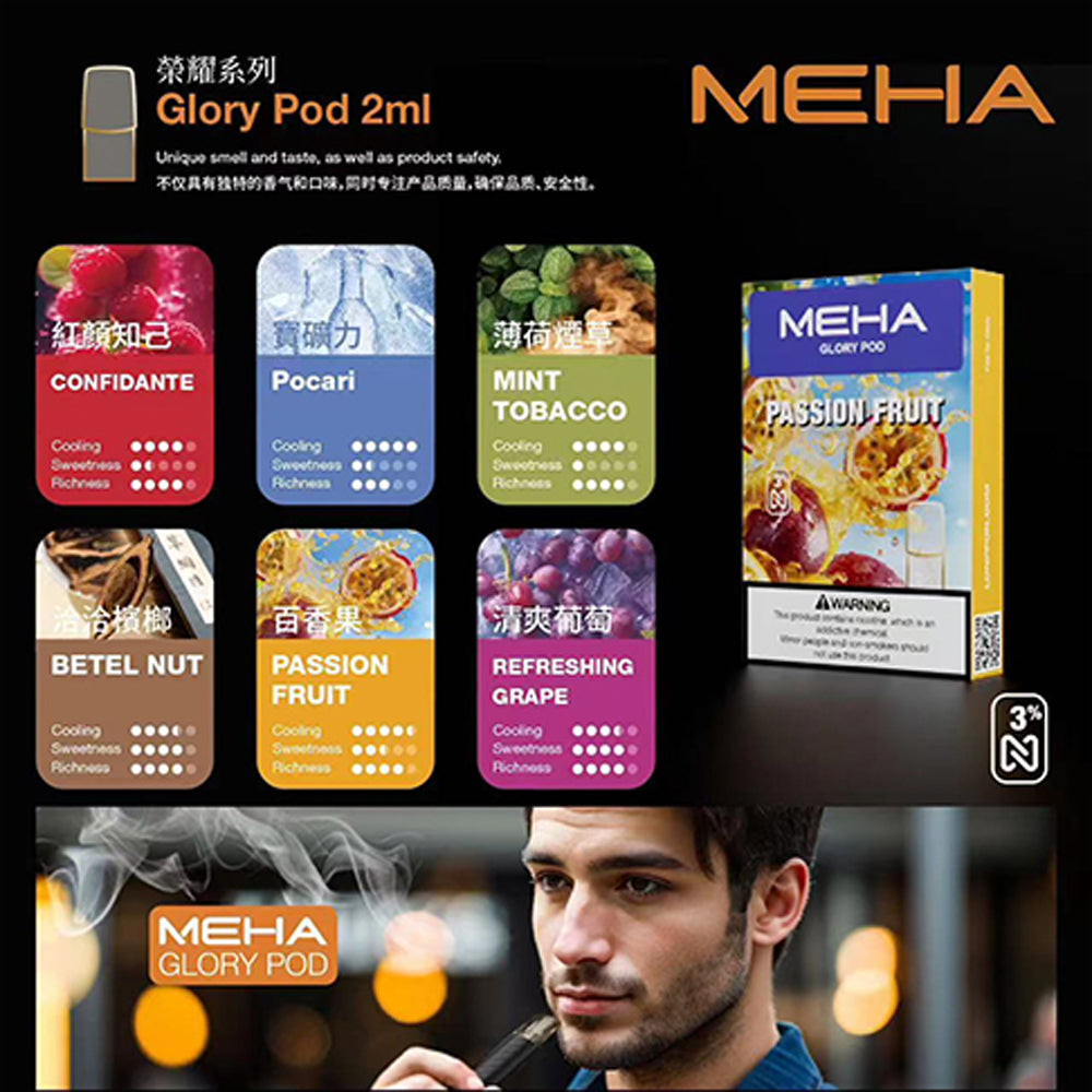 MEHA糖果😍3入/通用 大品牌、一直在努力...滿十盒優惠 每盒240元